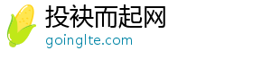 投袂而起网_分享热门信息